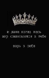 С короной плащ Майнкрафт — скачать бесплатно