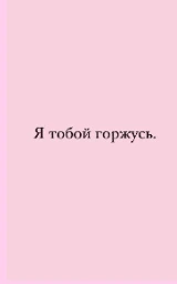 Розовый плащ Майнкрафт — скачать бесплатно