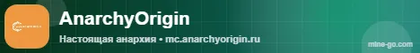 AnarchyOrigin