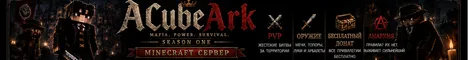 ACubeArk