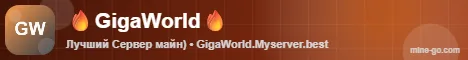 GigaWorld