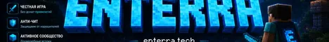 Enterra