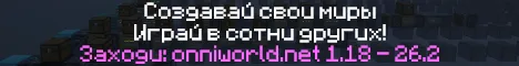 OnniWorld