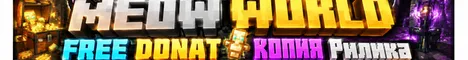 MeowWorld Лучшая копия RW