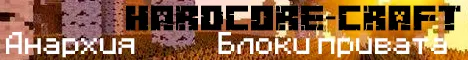 HardcoreCraft