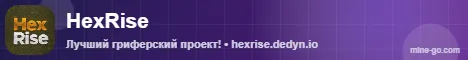 HexRise