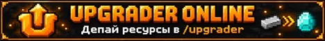 Upgrader Online