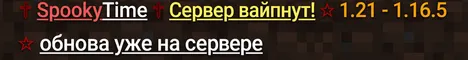 Спуки Тайм