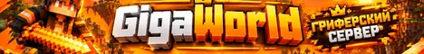GigaWorld