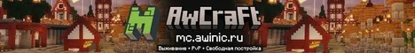 awcraft