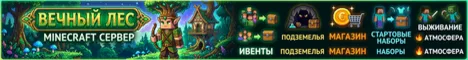 EthernalForest