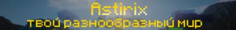 Astirix