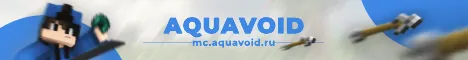 AquaVoid