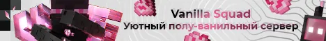 VanillaSquad