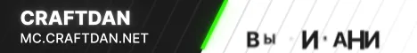 CraftDan