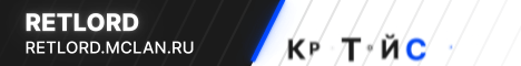 RetLord