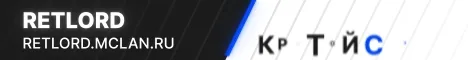 RetLord