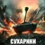 Antarktik