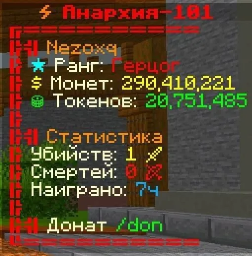 Раздача кита ПВП каждые 10 минут до ночи