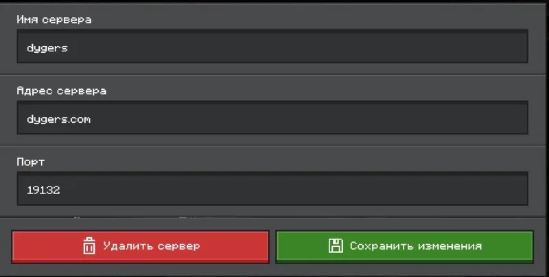 Новый адрес подключения dygers.com