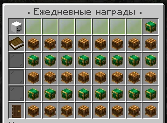 Восстановление работы ежедневных наград