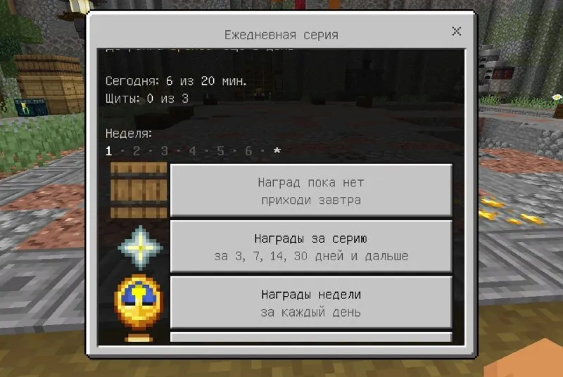 Внедрение системы ежедневных наград за серию входа /streak