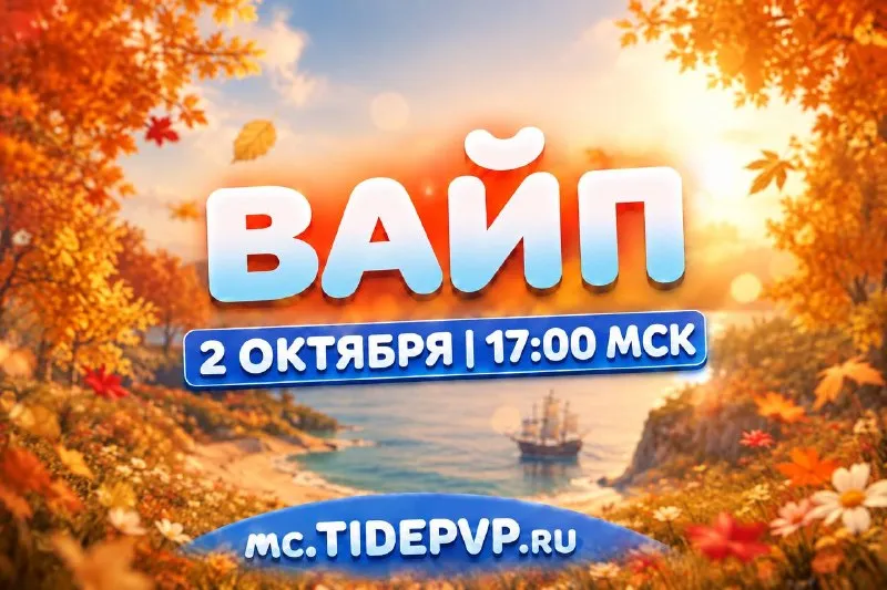 Обновление наград за WIN-Топ сезона