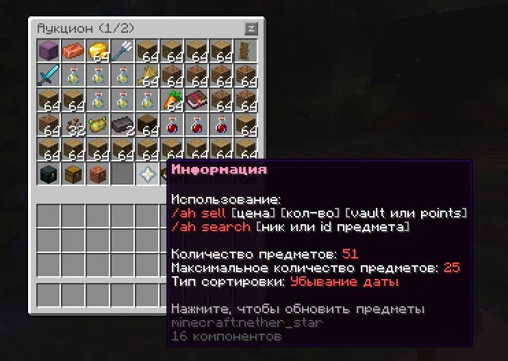Обновление аукциона 1 октября