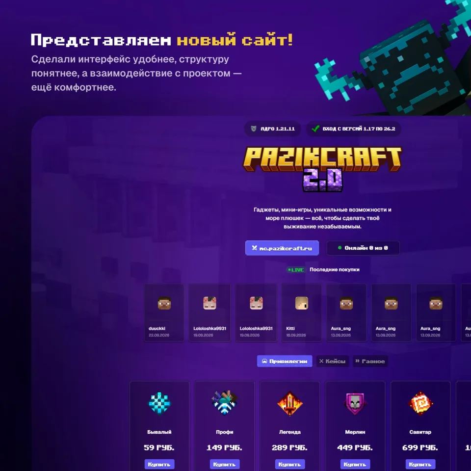 Обновление сайта и промокод на скидку 20%