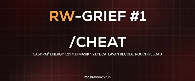 Раздача предметов по команде /cheat