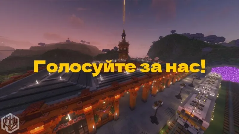 Награда за голосование на MinecraftRating