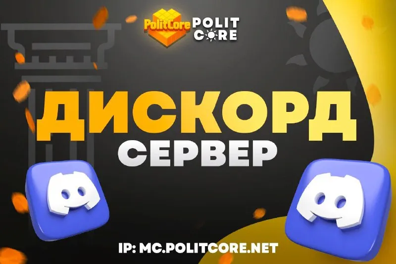 Открытое общение с администрацией и эксклюзивные спойлеры 3 октября в 19:30 МСК