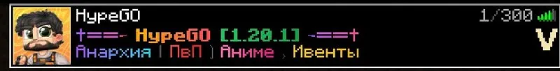 Запуск Анархии с элементами RPG на Java 1.20.1