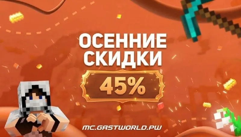 Раздача рилликов и скидка 45% на донат до вайпа