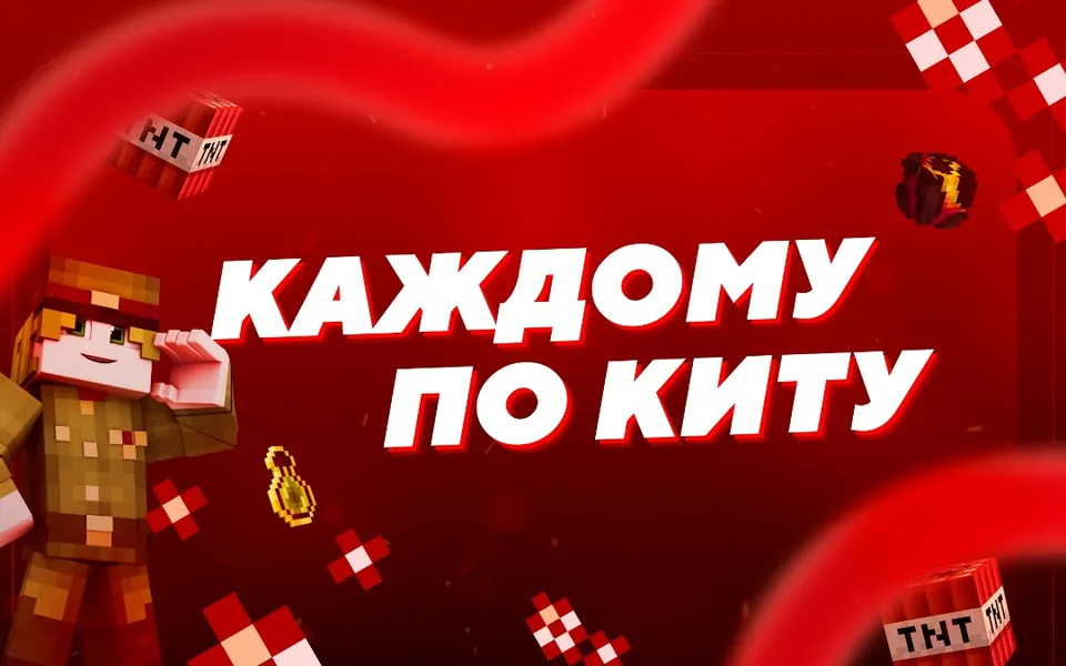 Раздача бесплатного кита Смертельный 24 сентября