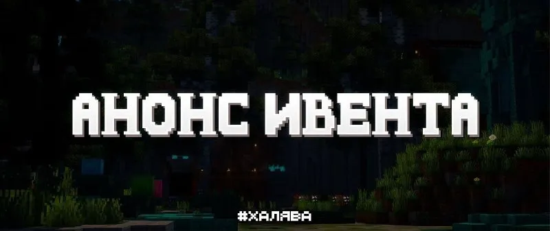 Игра «Убийца» 4 октября в 20:00 МСК с наградами