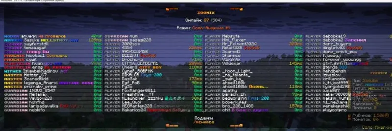 Раздача 200 рубинов всем игрокам в онлайне