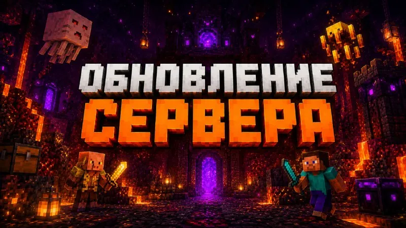 Новый ивент Подземелья, способности и ларец за очки