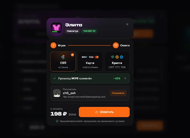 Промокод на скидку 45% и обновление сайта