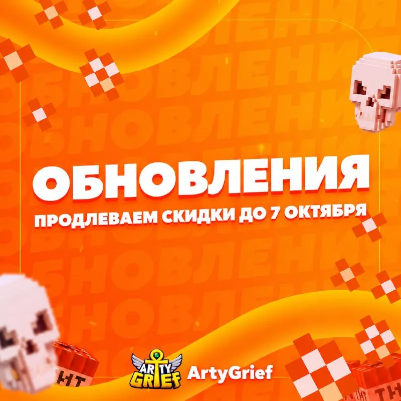 Рыбалка, апгрейдер, новый античит и скидки до 7 октября