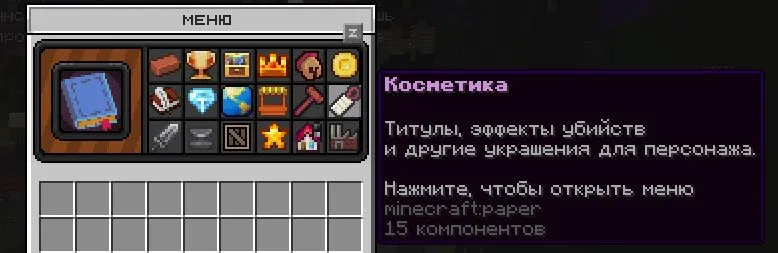 Новое меню и мини-гайд для новичков