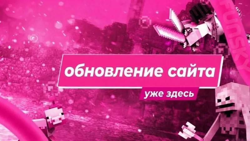 Обновление сайта и платежной системы со скидкой 40%
