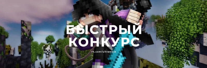 Конкурс на привилегию Оператор до 10 октября