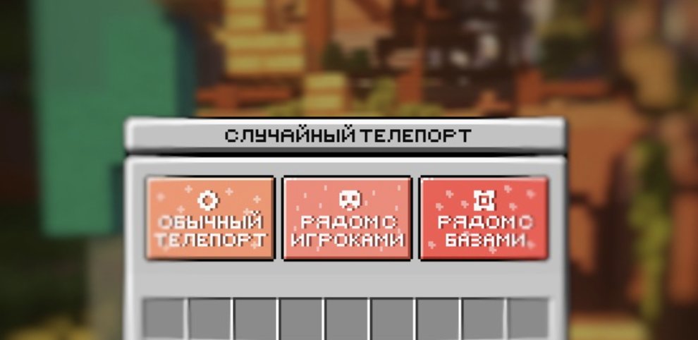 Скриншот 3