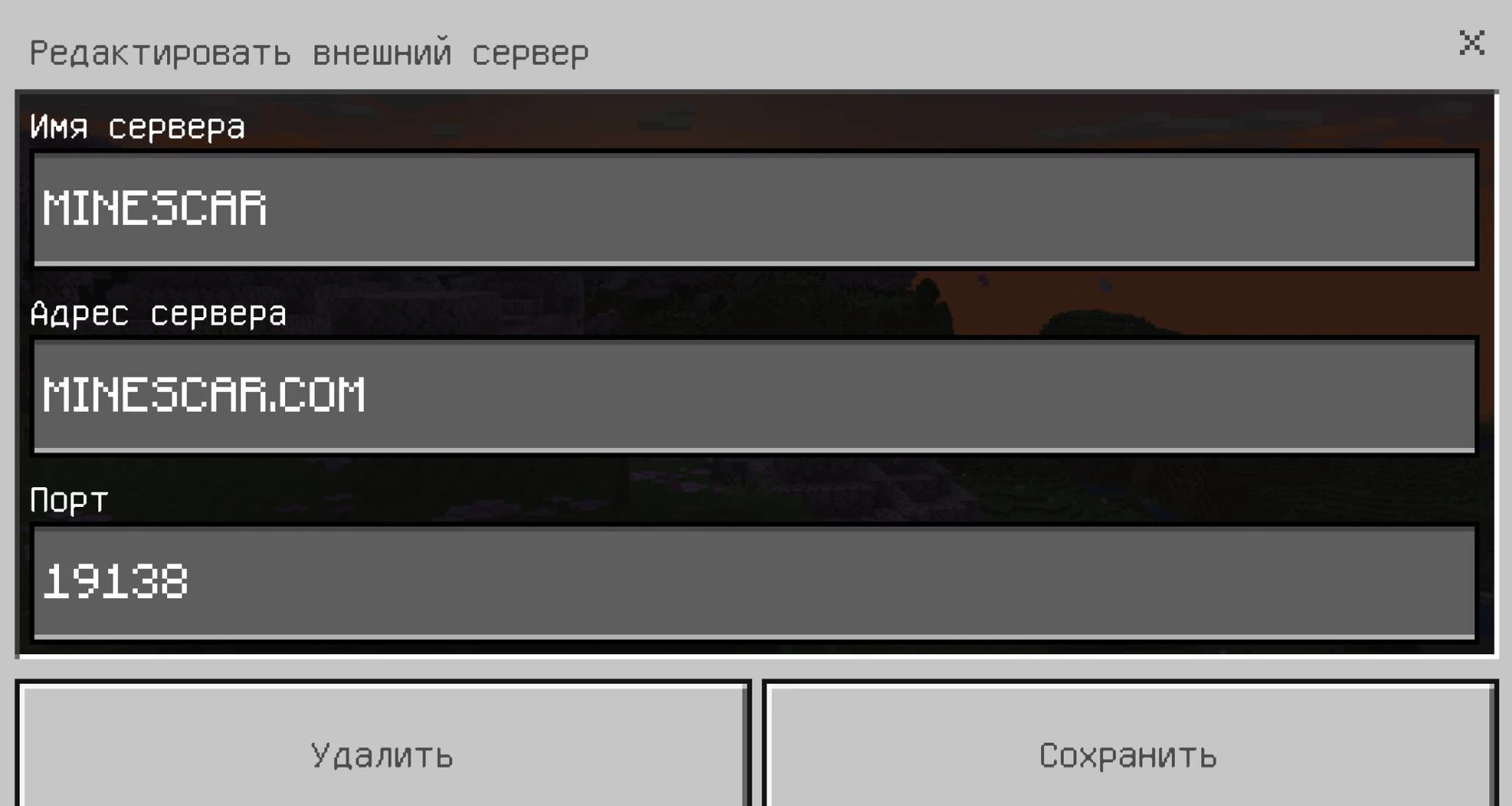 Скриншот 4