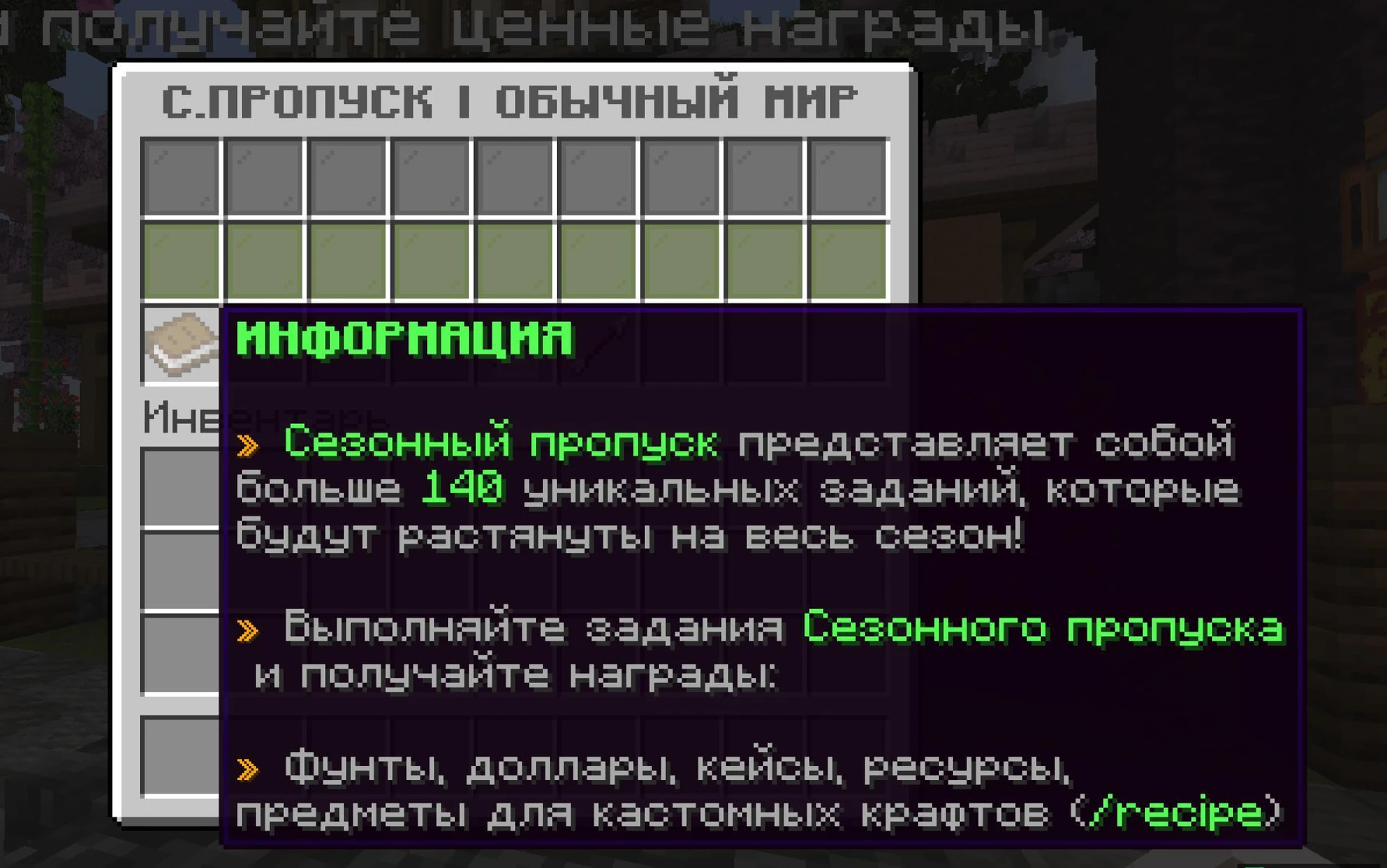 Скриншот 2