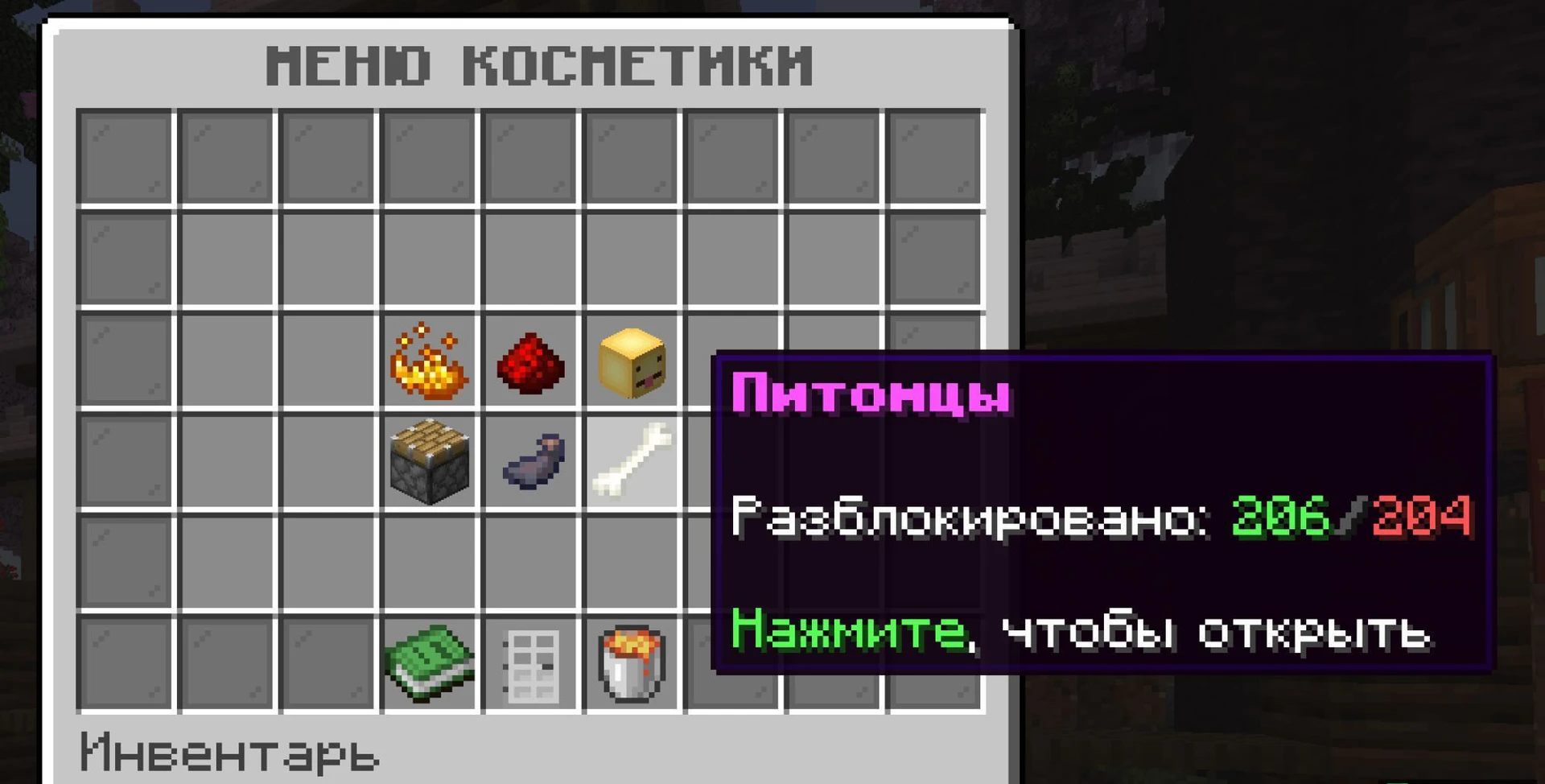 Скриншот 3