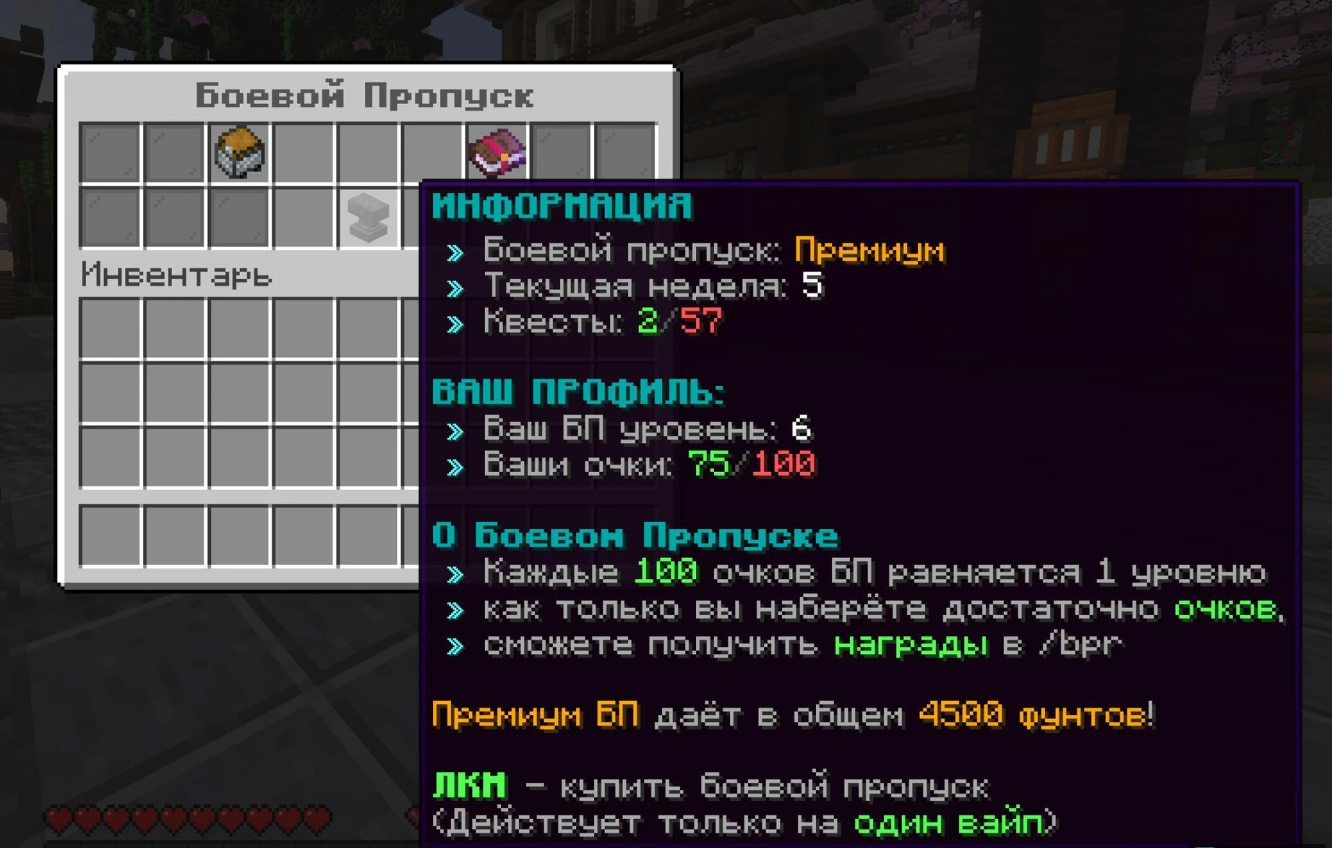 Скриншот 4