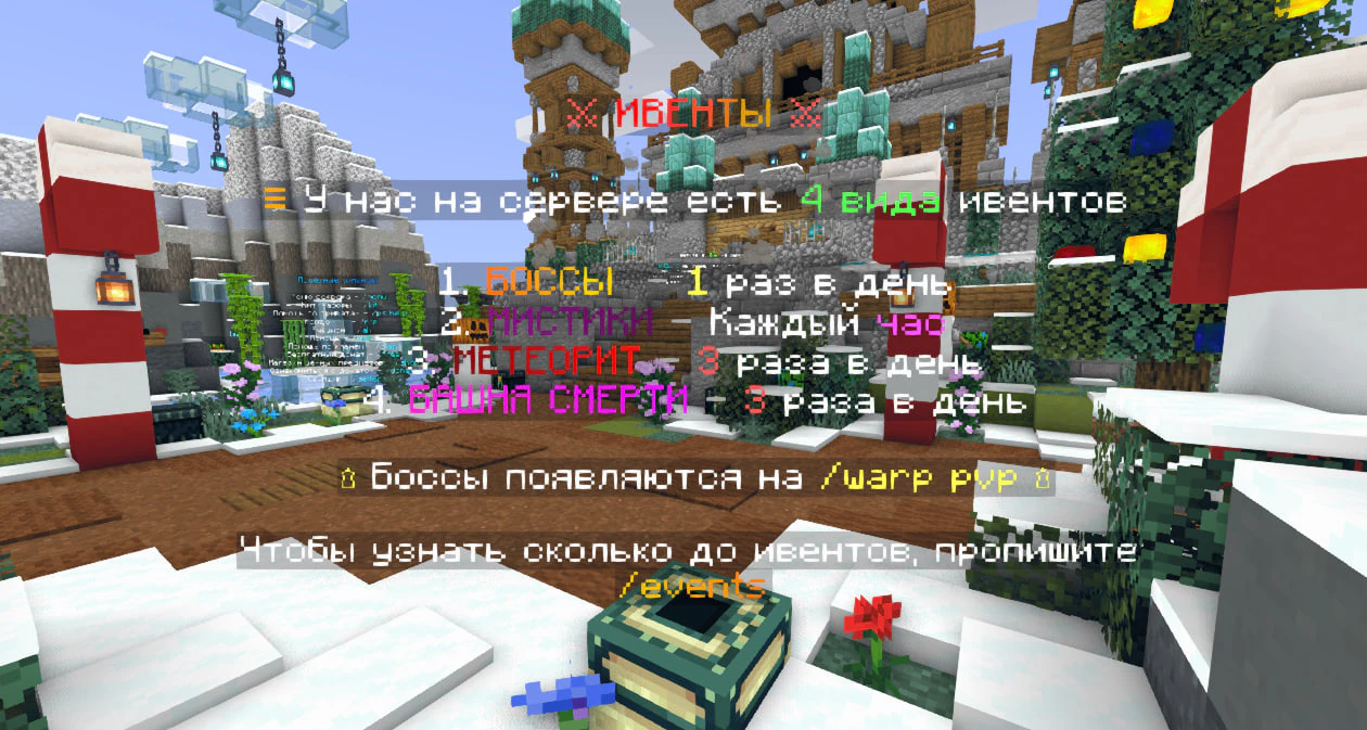 Скриншот 4