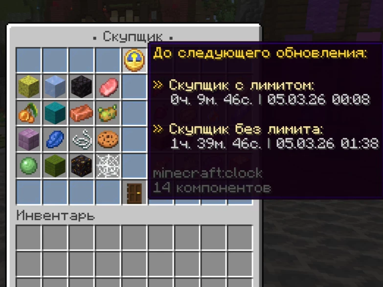Скриншот 4